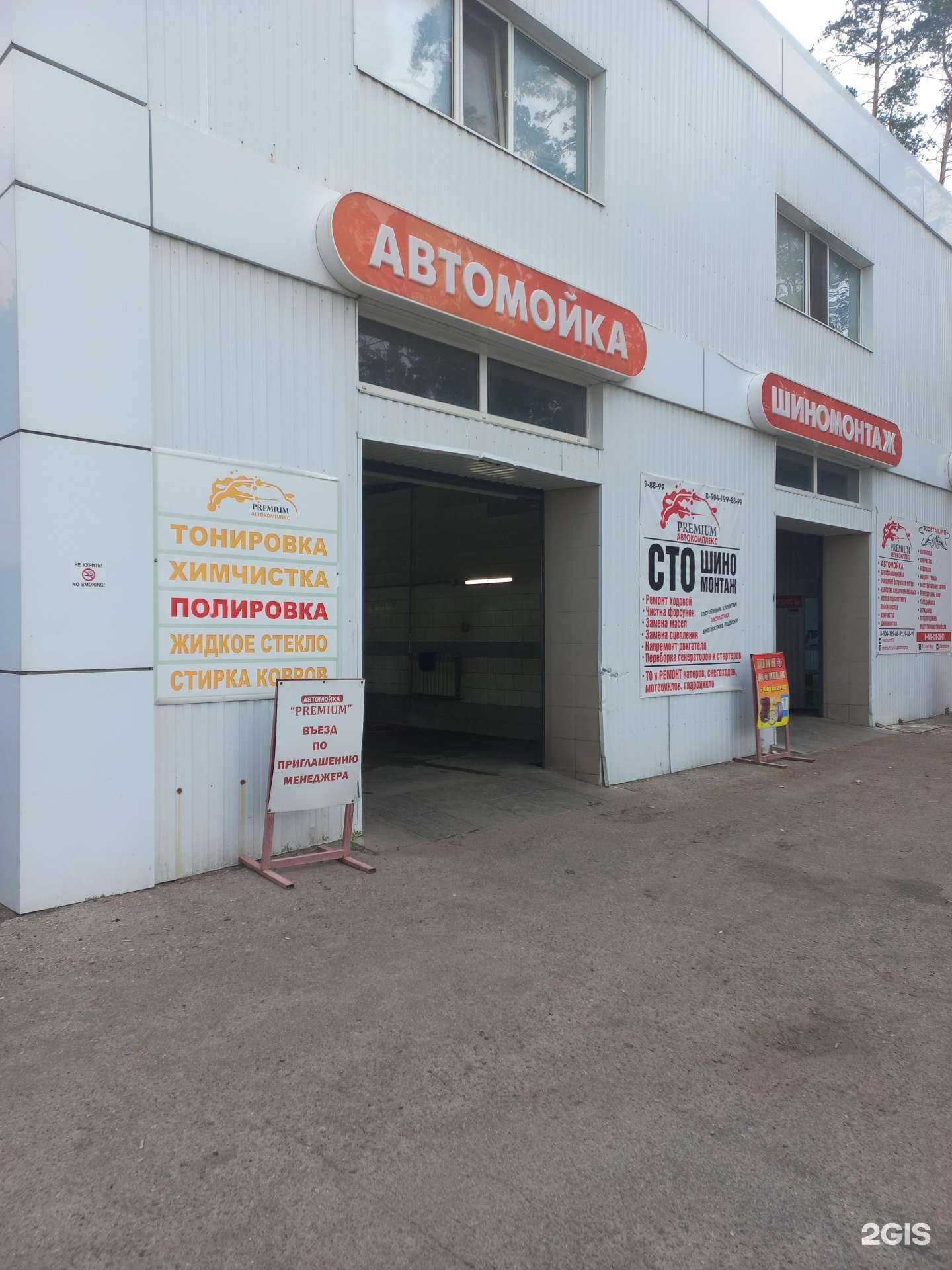 Отзывы на компанию Premium в Димитровграде c фото