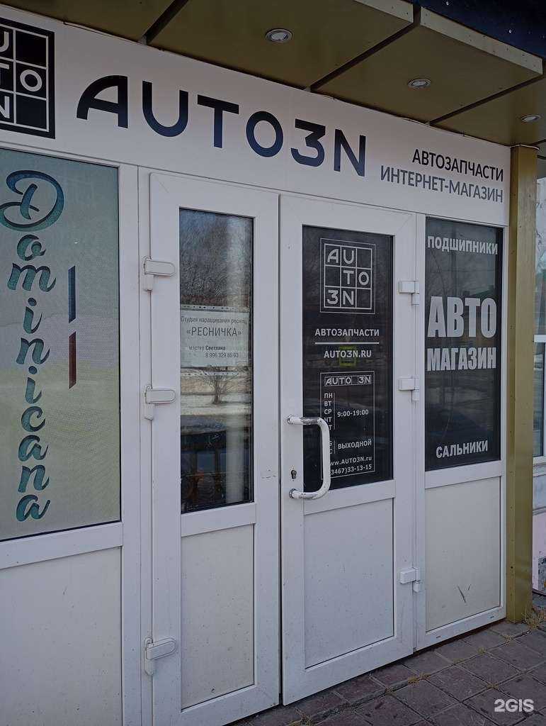 Отзывы на компанию Ресничка в Ханты-Мансийске c фото