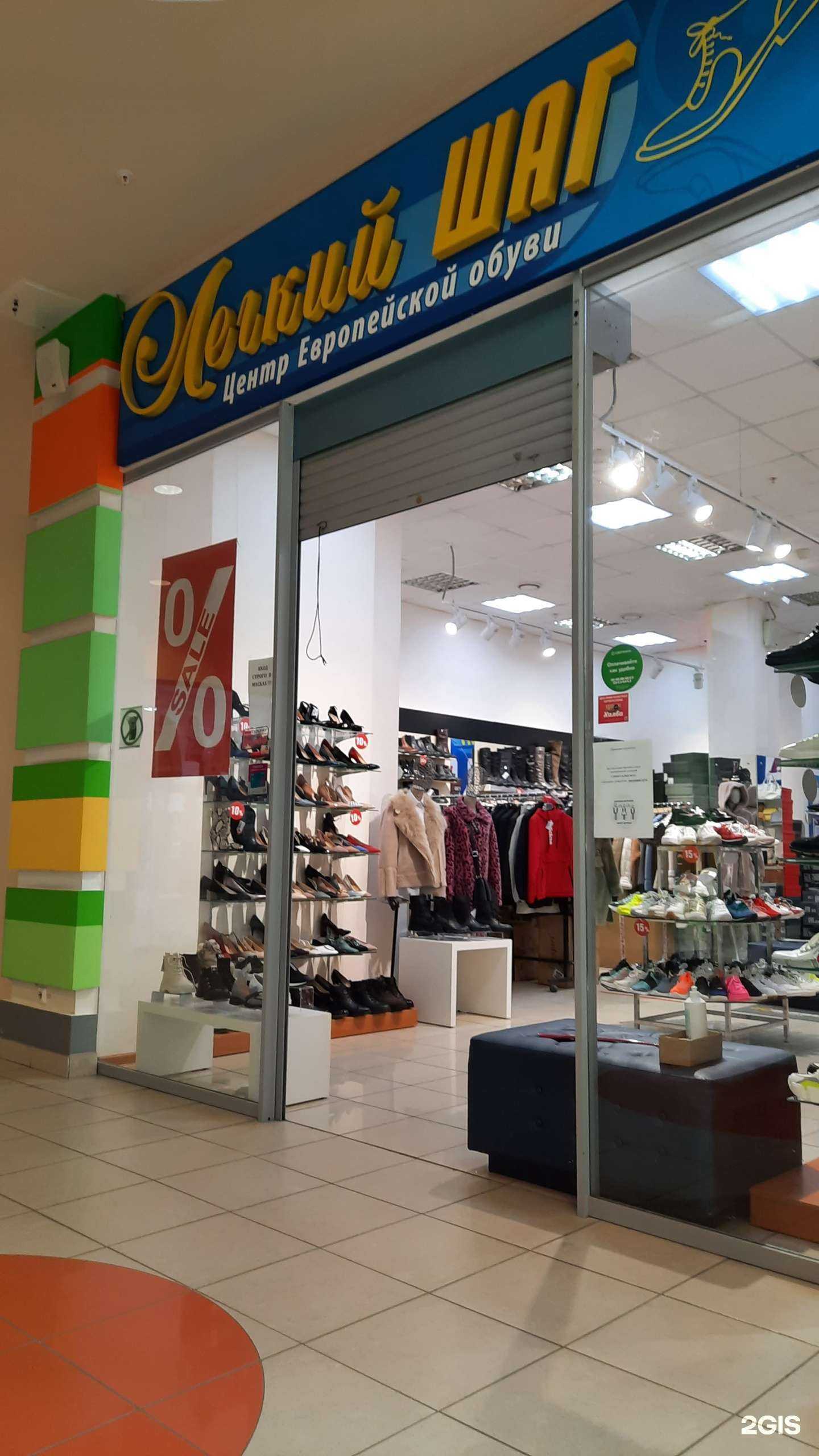 Отзывы на компанию Легкий шаг в Березниках c фото