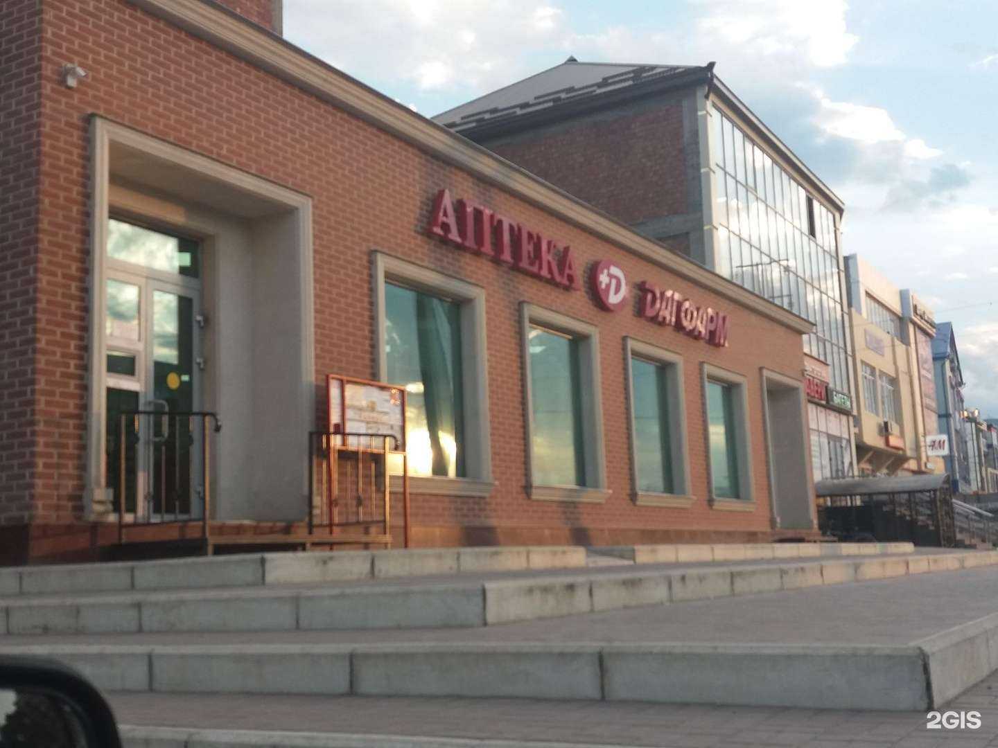 Отзывы на компанию Дагфарм в Махачкале c фото