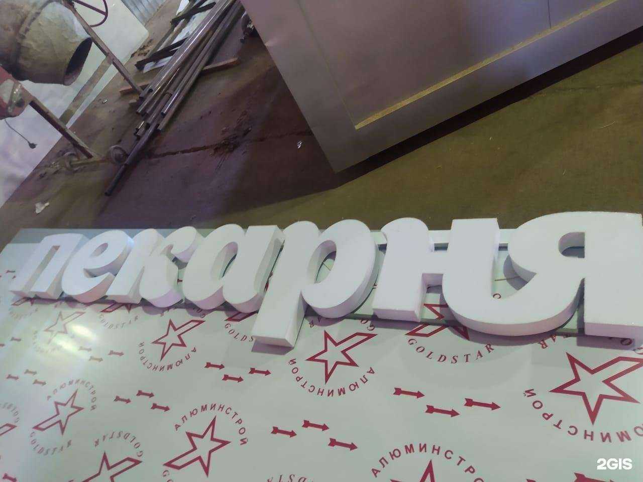 Отзывы на компанию Реклама оптом в г. Пермь c фото