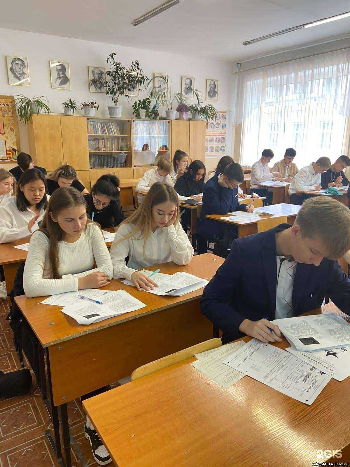 Отзывы на компанию Школа №4 в Уфе c фото