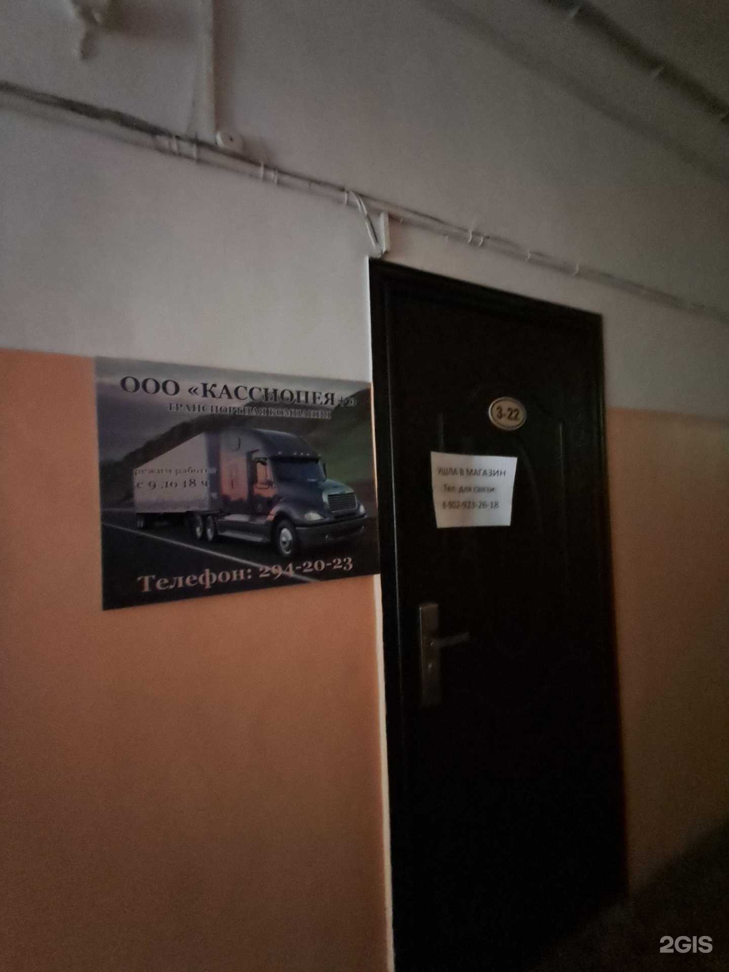 Отзывы на компанию Кассиопея+ в Красноярске c фото