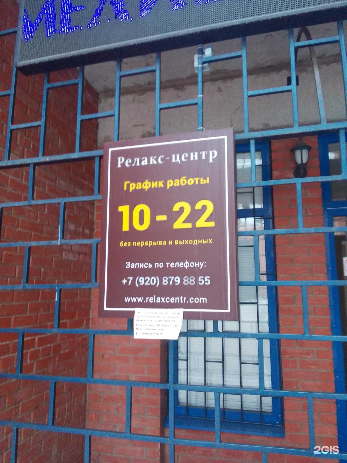 Отзывы на компанию Релакс-центр в Обнинске c фото