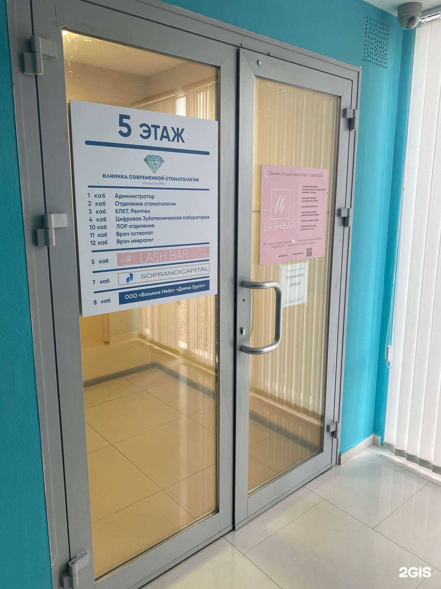 Отзывы на компанию ДимчиГрупп в Сочи c фото