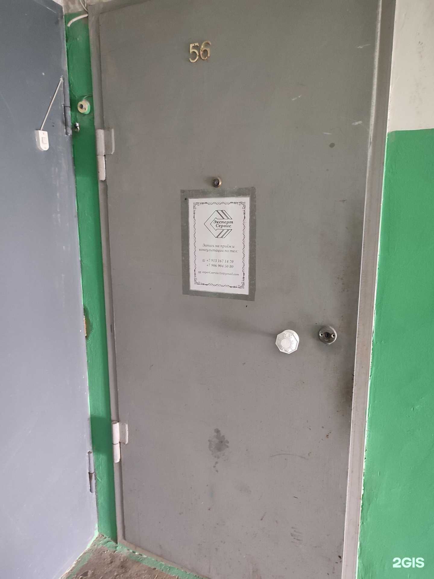 Отзывы на компанию Эксперт-сервис в Дудинке c фото