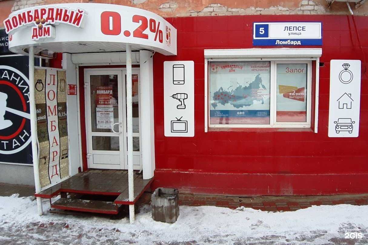 Отзывы на компанию Ломбардный Дом в Кирове c фото