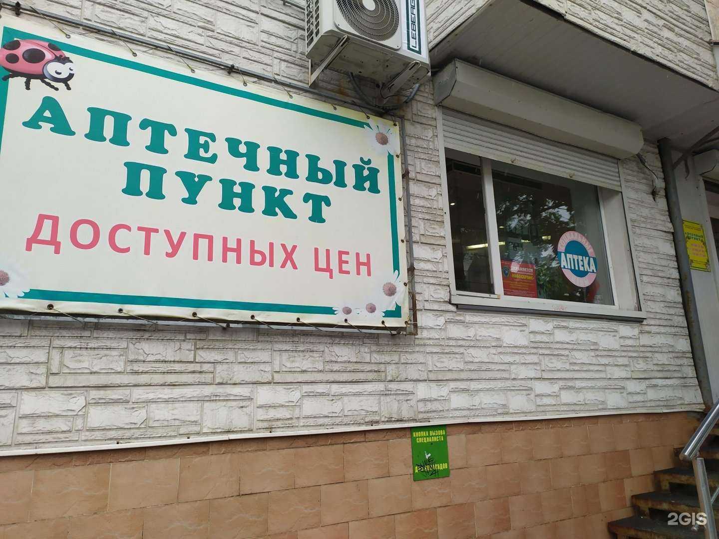 Отзывы на компанию Аптека в г. Холмск c фото