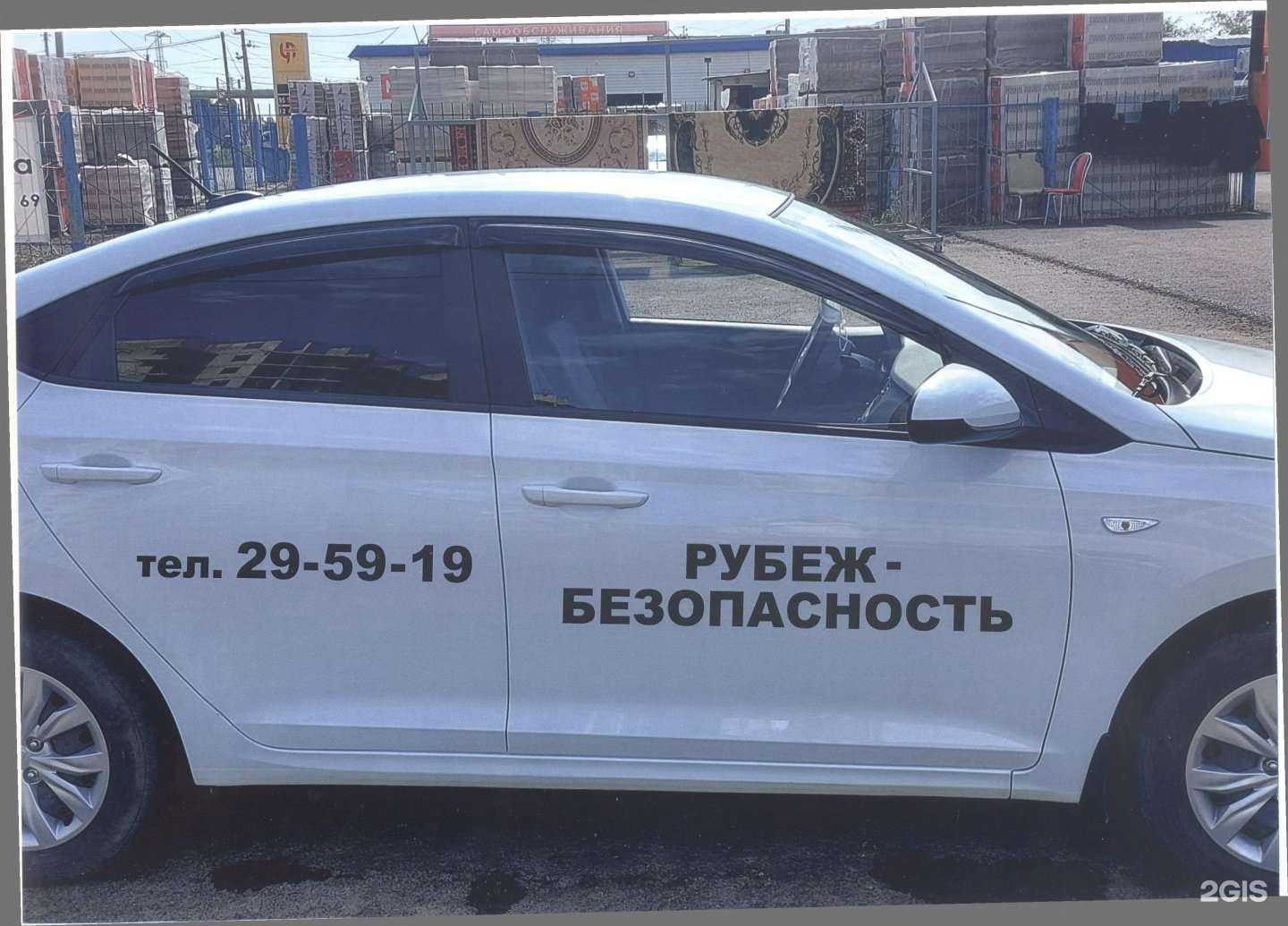 Отзывы на компанию Частная охранная организация в г. Астрахань c фото