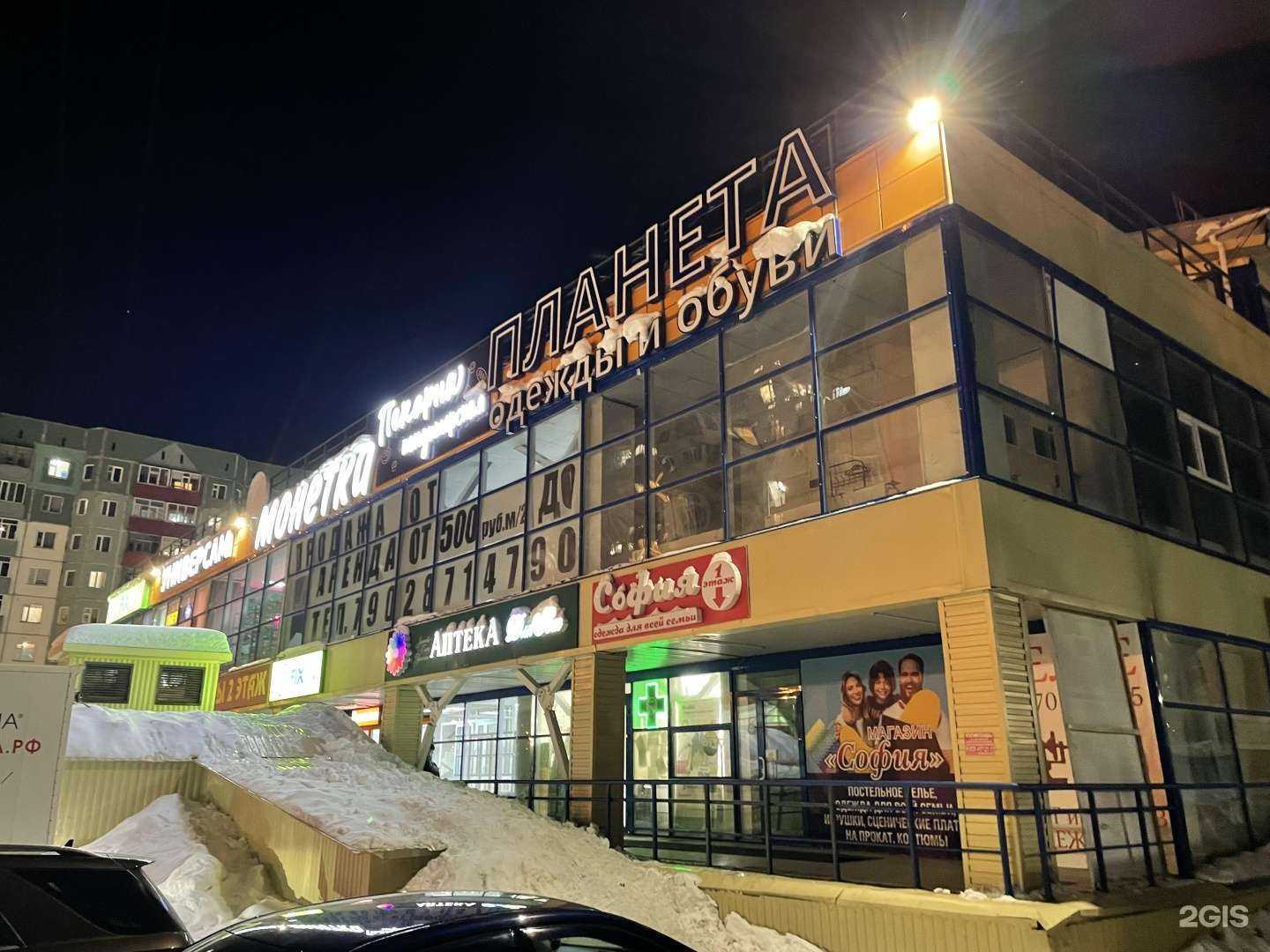 Отзывы на компанию Питомец в Нижневартовске c фото - фотография 2 из 2