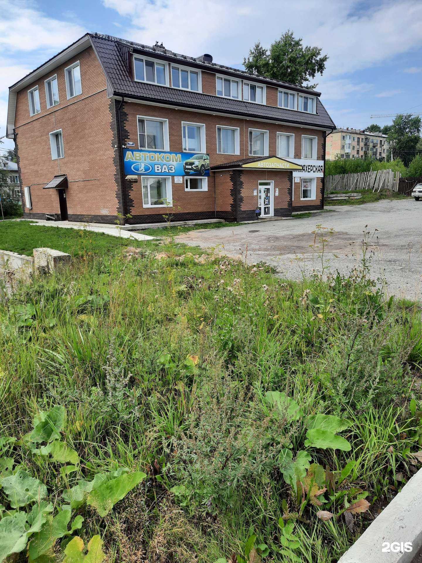 Отзывы на компанию Автоком в Березниках c фото