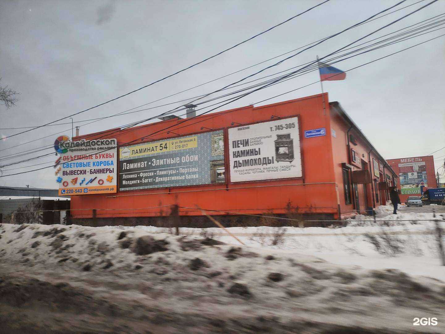 Отзывы на компанию Ламинат 54 в Курске c фото - фотография 2 из 2