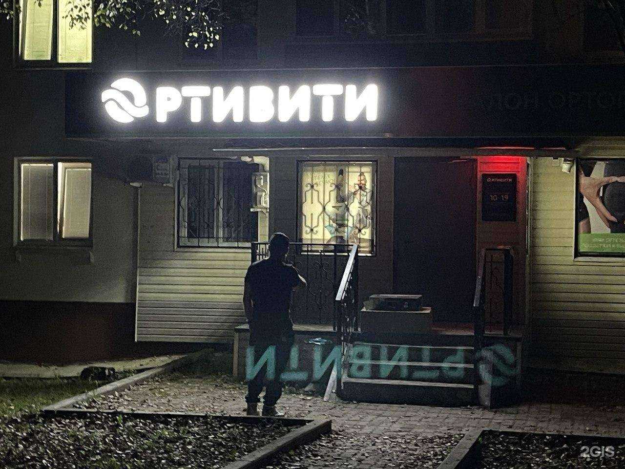 Отзывы на компанию Ортивити в Большое Камени c фото