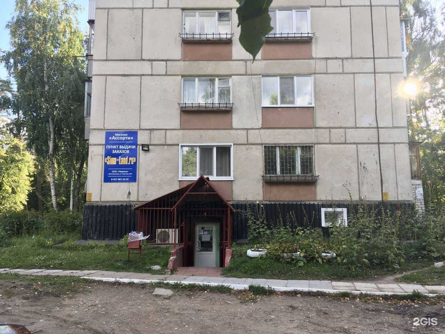 Отзывы на компанию Ассорти в Димитровграде c фото - фотография 2 из 2