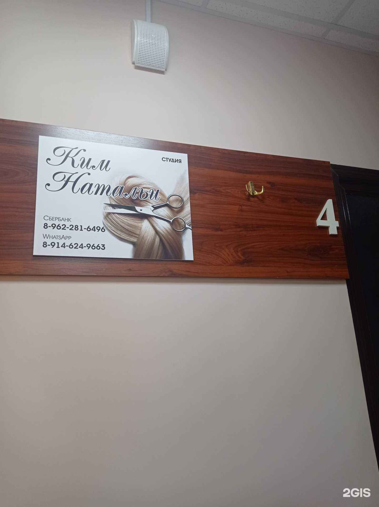 Отзывы на компанию Студия красоты в г. Петропавловск-Камчатский c фото