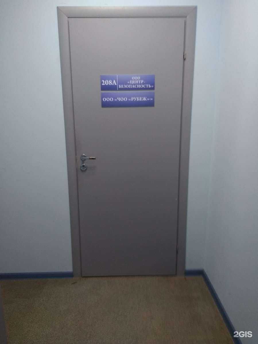 Отзывы на компанию Центр-безопасность в г. Иваново c фото