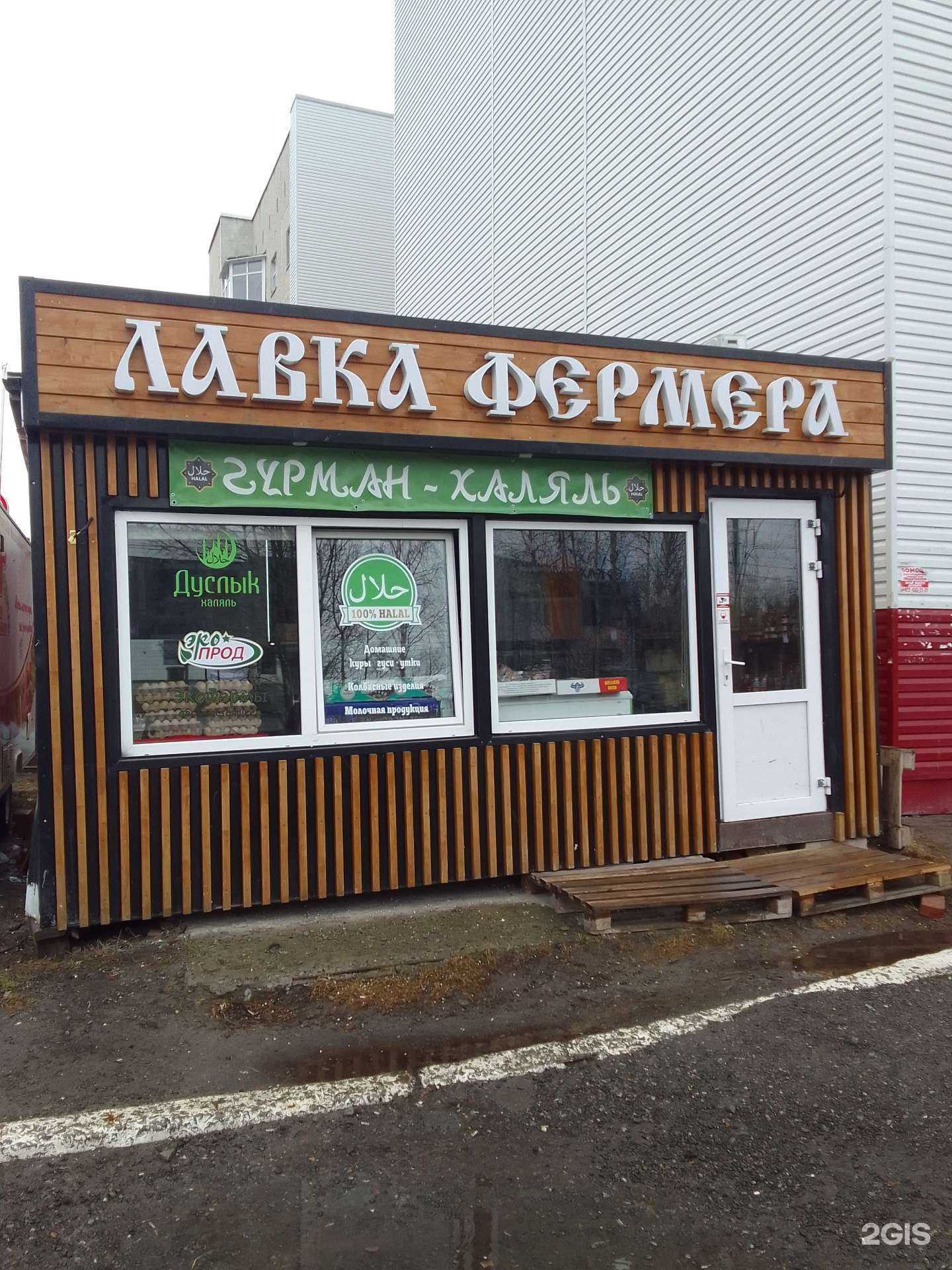 Отзывы на компанию Гурман-Халяль в г. Сургут c фото