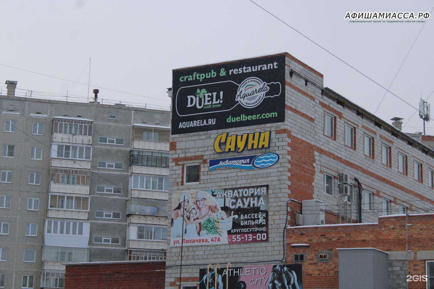 Отзывы на компанию Level Up в Миассе c фото - фотография 2 из 2