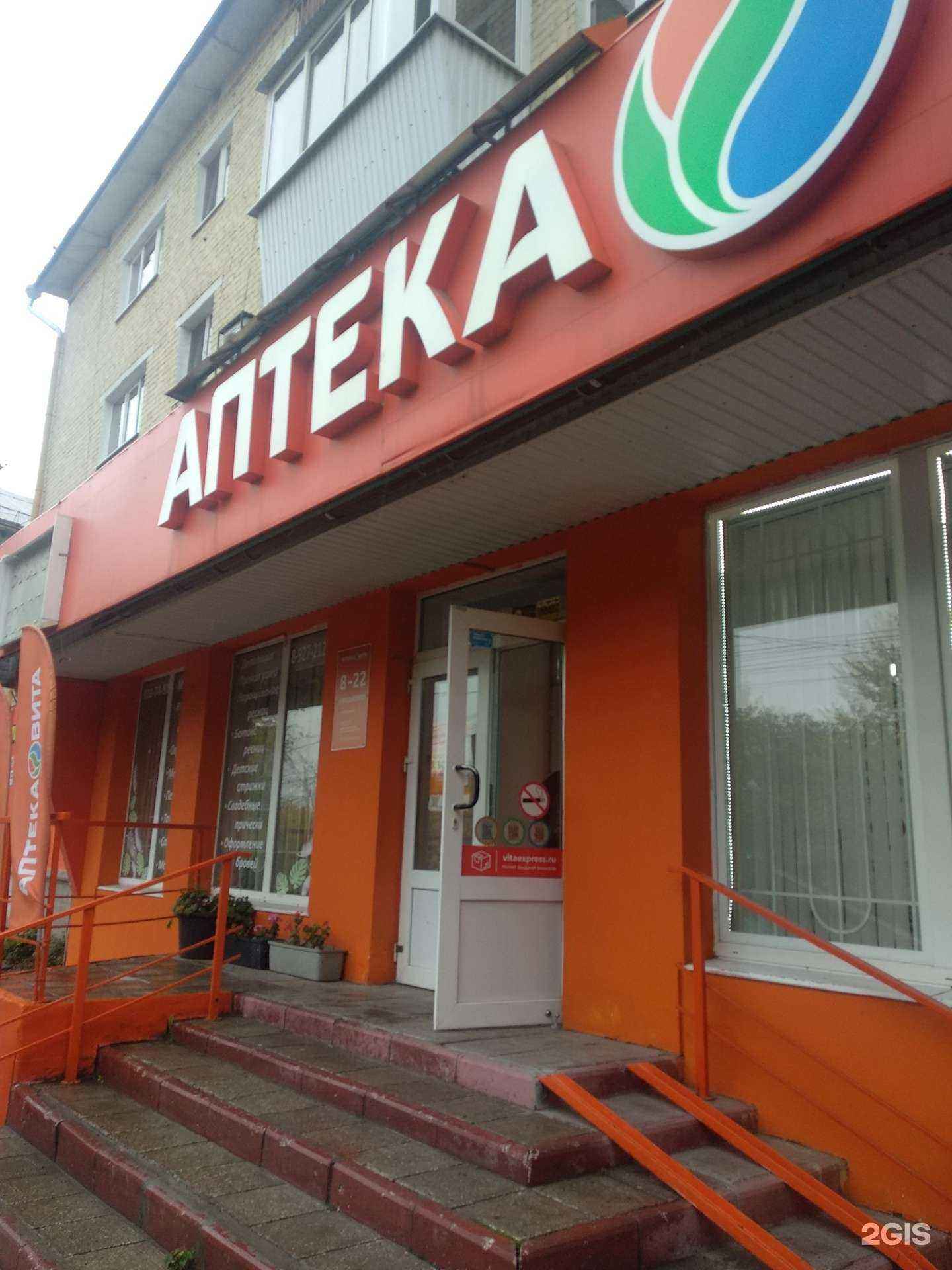 Отзывы на компанию Вита в г. Самара c фото