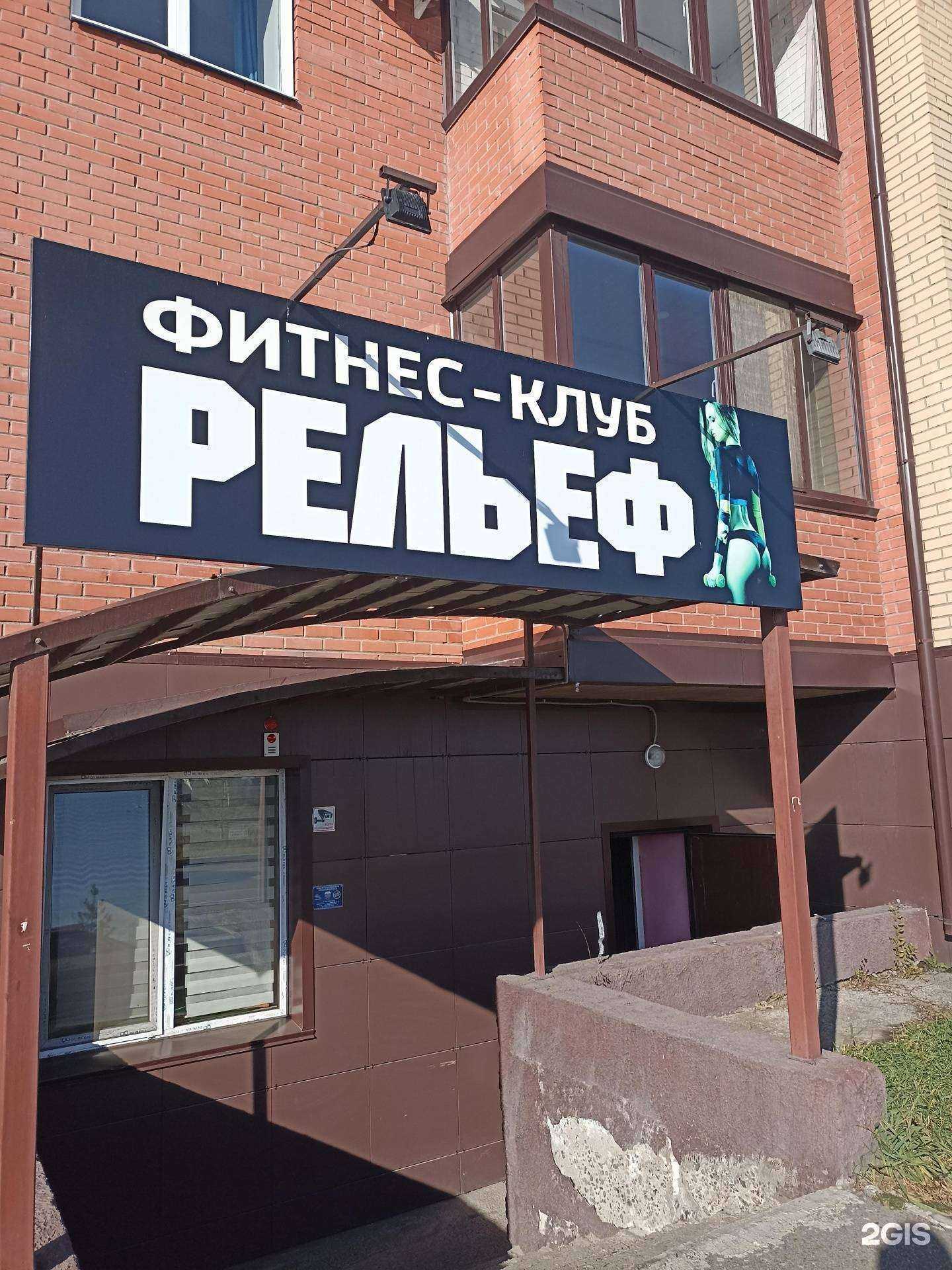 Отзывы на компанию Рельеф в г. Черногорск c фото