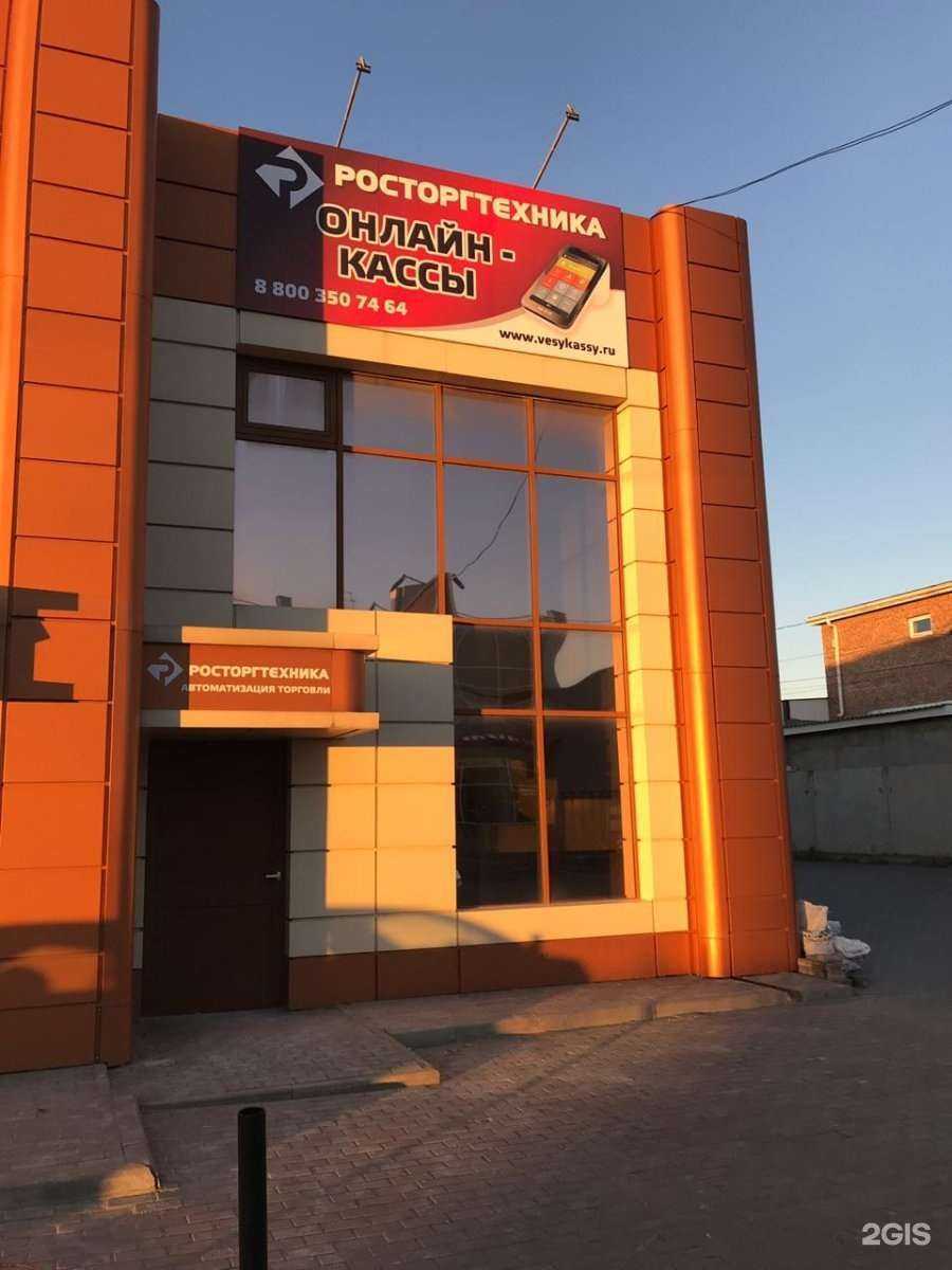 Отзывы на компанию Росторгтехника в г. Ростов-на-Дону c фото