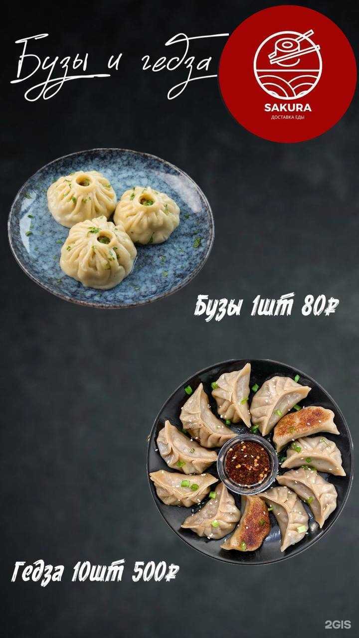 Отзывы на компанию Сакура в Якутске c фото