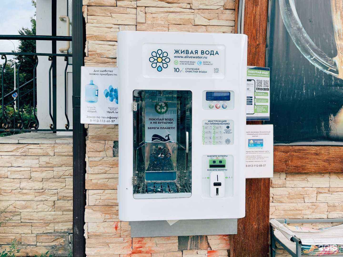 Отзывы на компанию Источник в Северске c фото