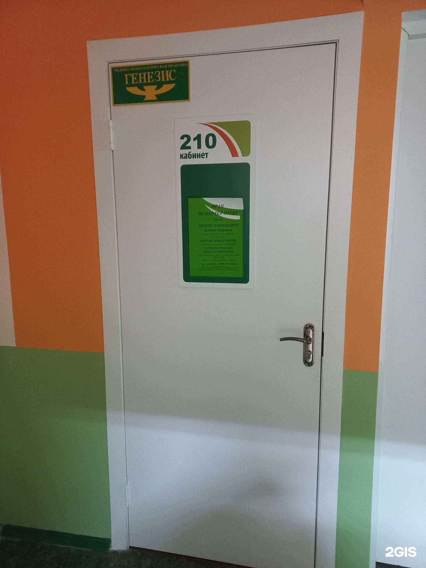 Отзывы на компанию Генезис в Тольятти c фото