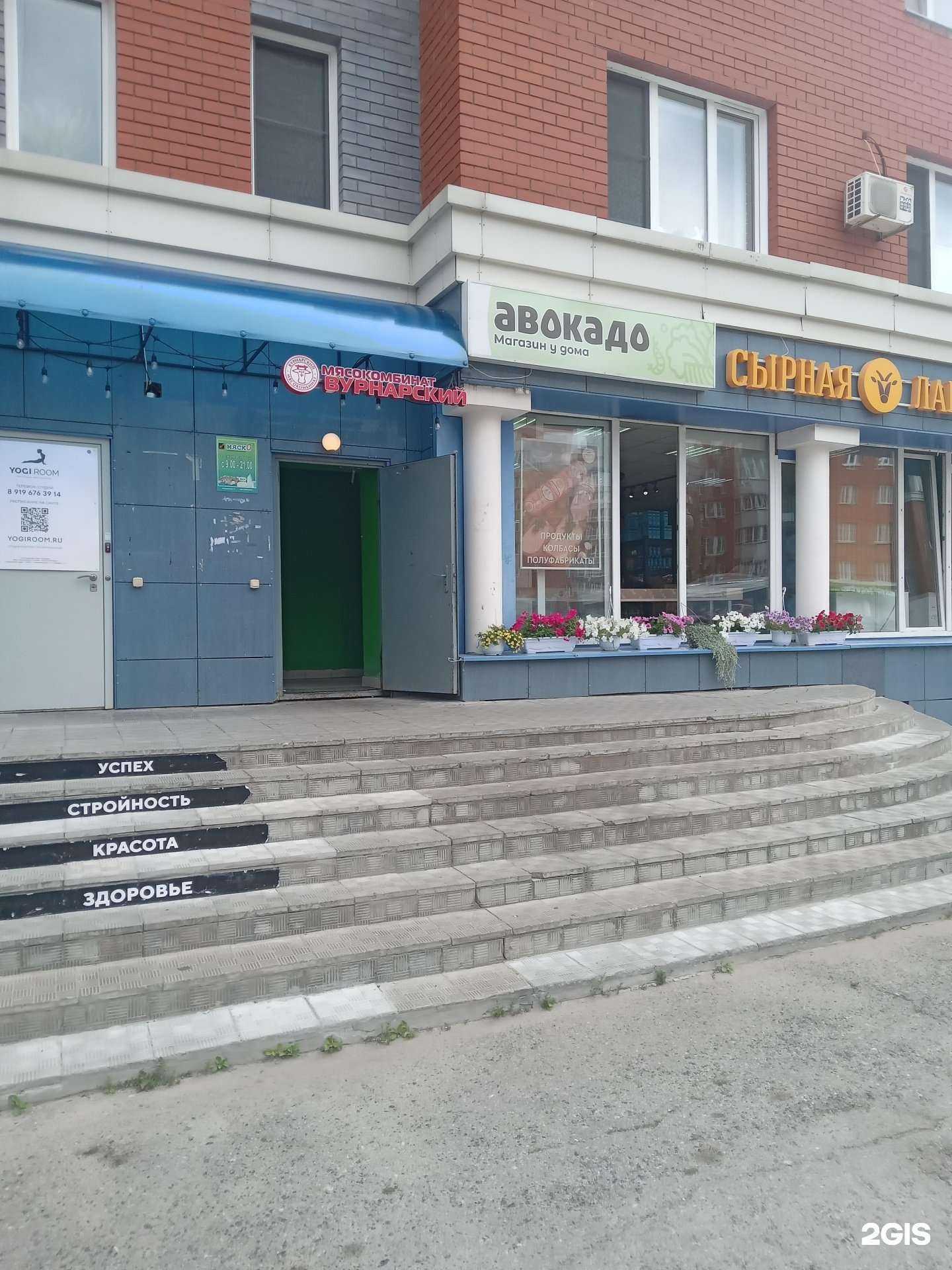 Отзывы на компанию МяскО в Чебоксарах c фото