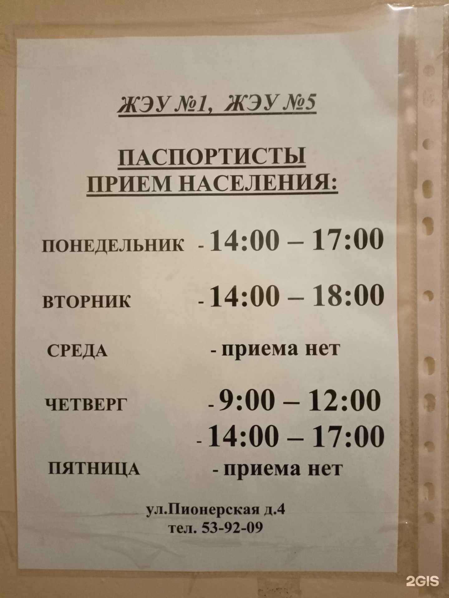 Отзывы на компанию Гран-при в Северодвинске c фото - фотография 2 из 2