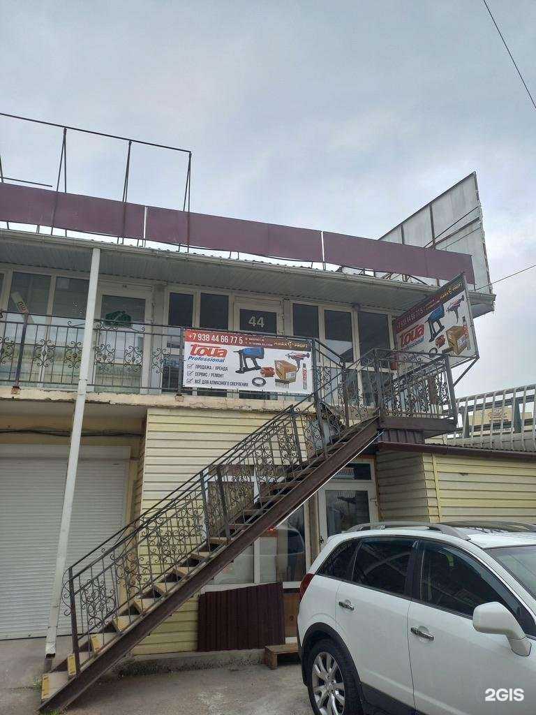 Отзывы на компанию Toua Professional в Сочи c фото