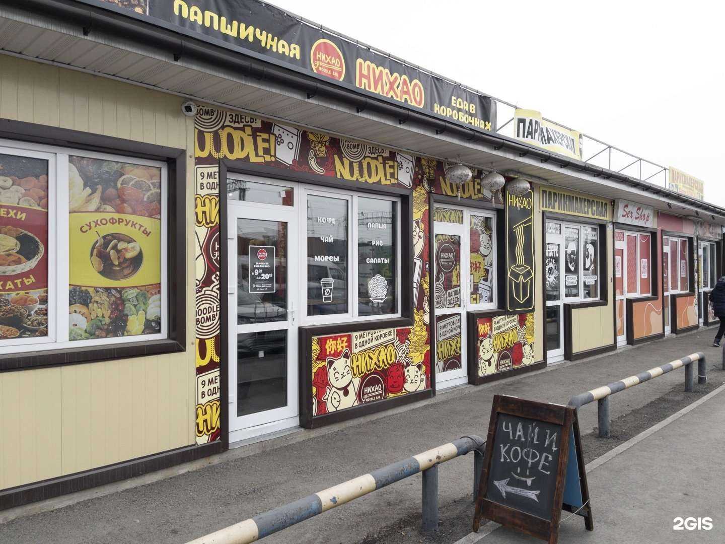 Отзывы на компанию Нихао в Владивостоке c фото - фотография 2 из 2