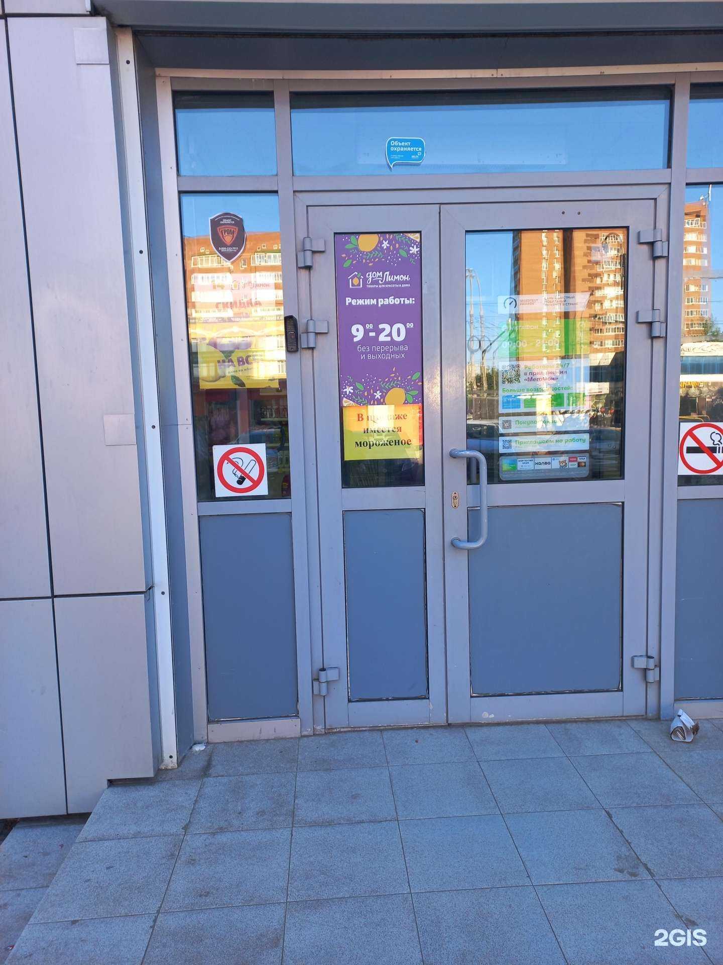 Отзывы на компанию Прошка-Дом Лимон в Тольятти c фото