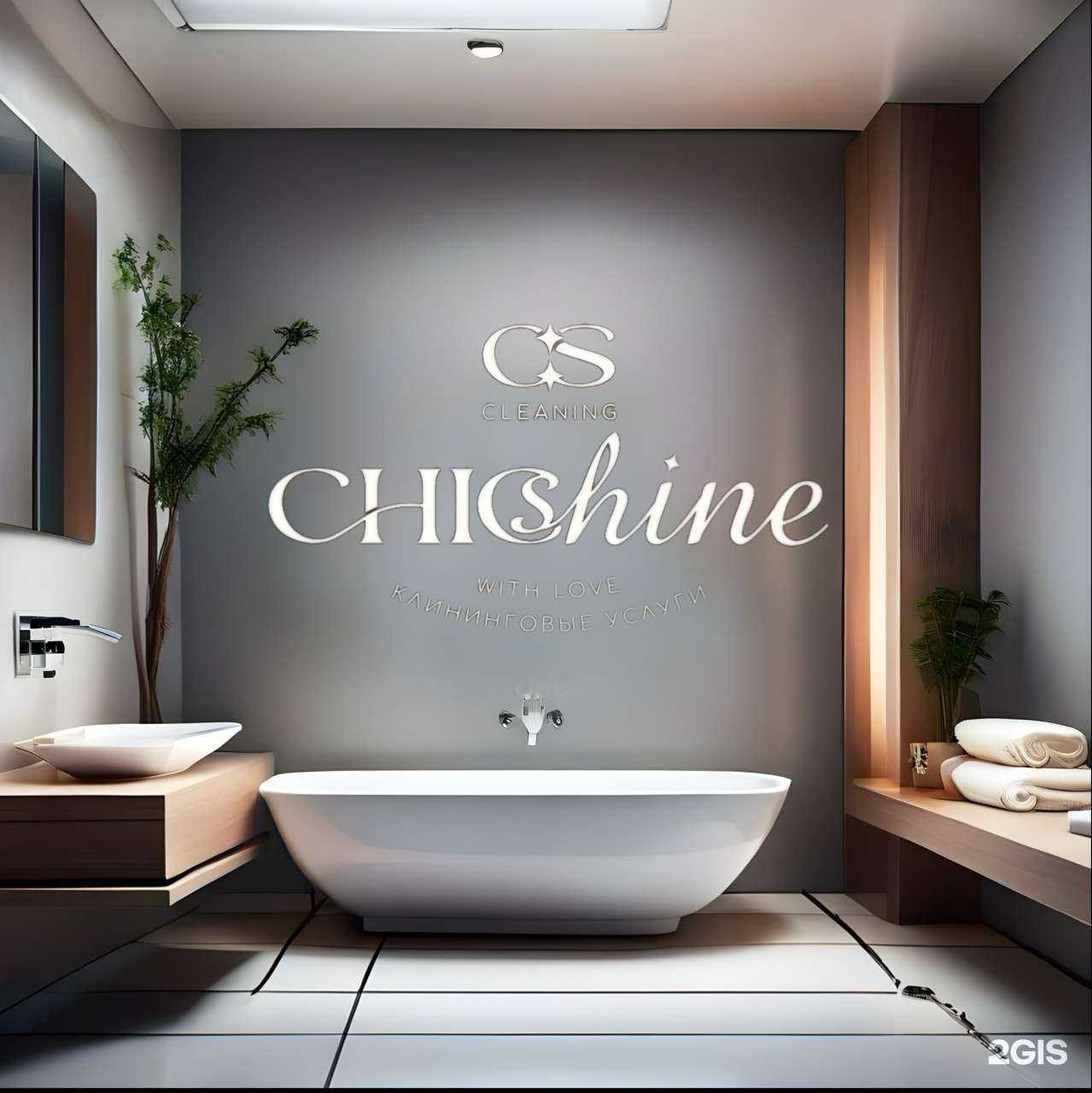 Отзывы на компанию Chic&Shine в Краснодаре c фото