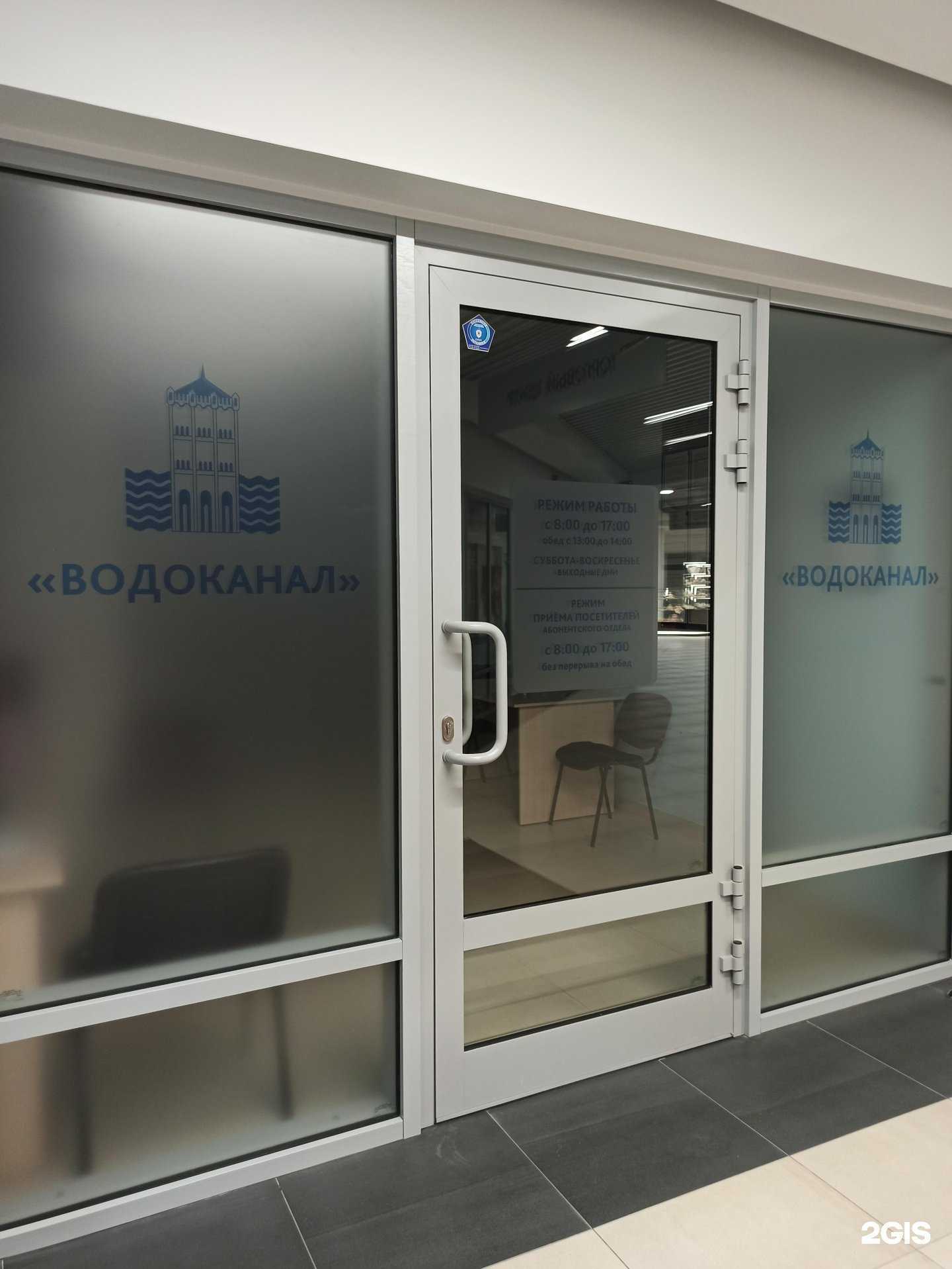 Отзывы на компанию Водоканал в Светлогорске c фото