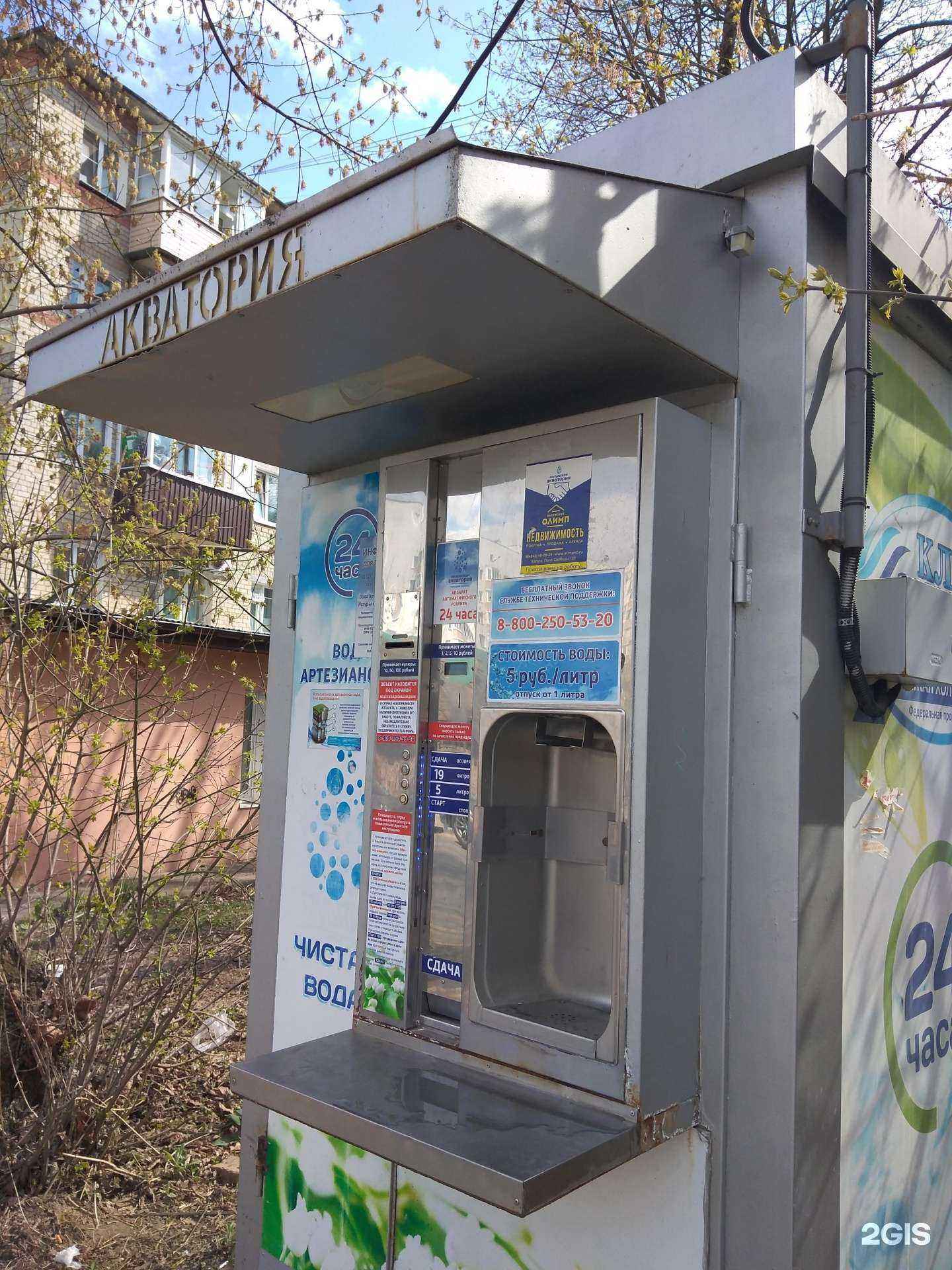 Отзывы на компанию Калужская акватория в г. Калуга c фото