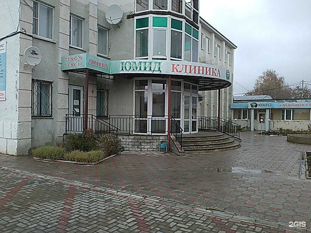 Отзывы на компанию Юмид в Тамбове c фото