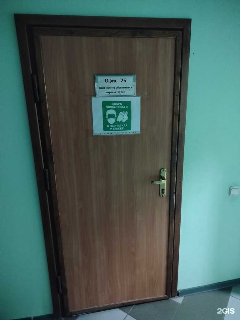 Отзывы на компанию Центр обеспечения охраны труда в г. Гатчина c фото