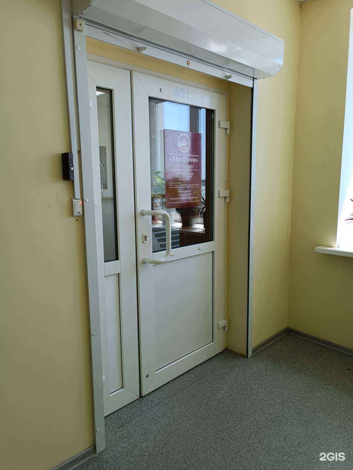 Отзывы на компанию МитПром в г. Барнаул c фото