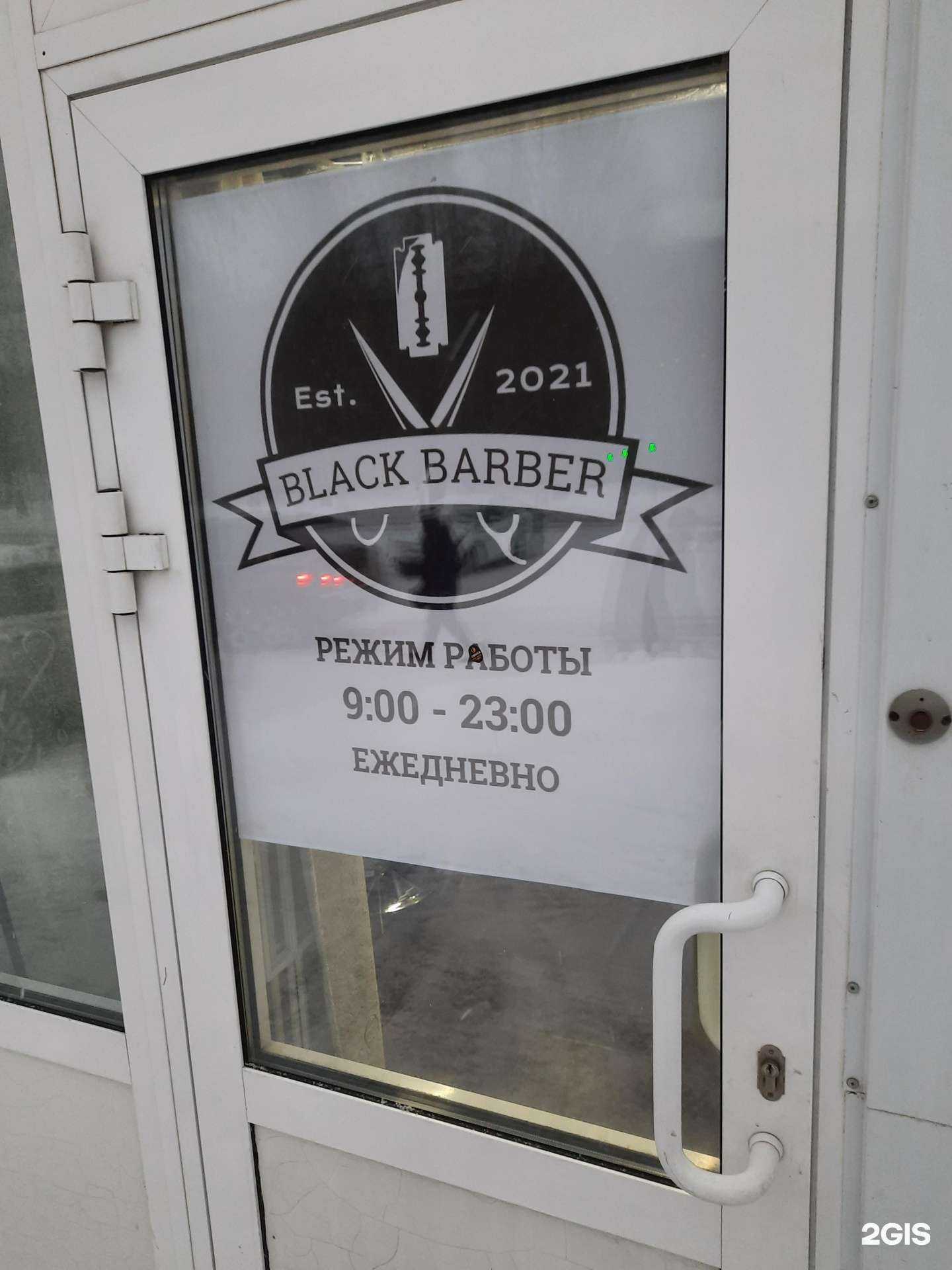 Отзывы на компанию Black barber в Новосибирске c фото