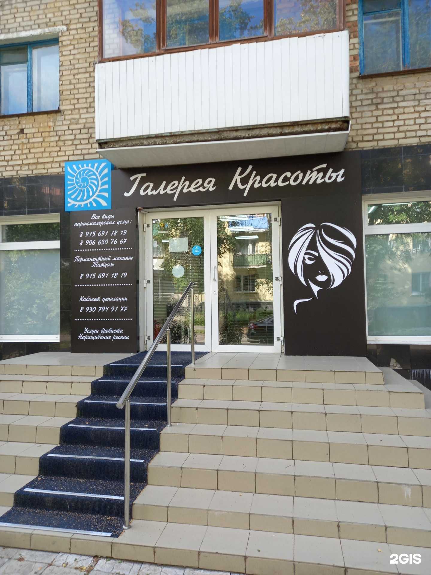 Отзывы на компанию Галерея красоты в Новомосковске c фото