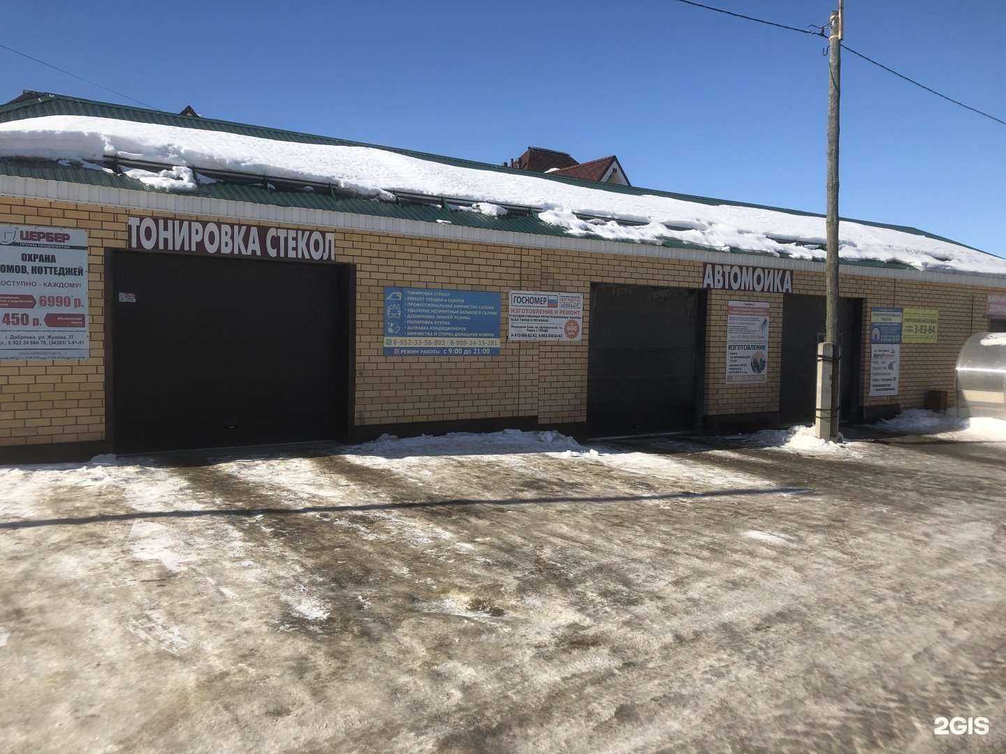 Отзывы на компанию Автомойка в г. Добрянка c фото