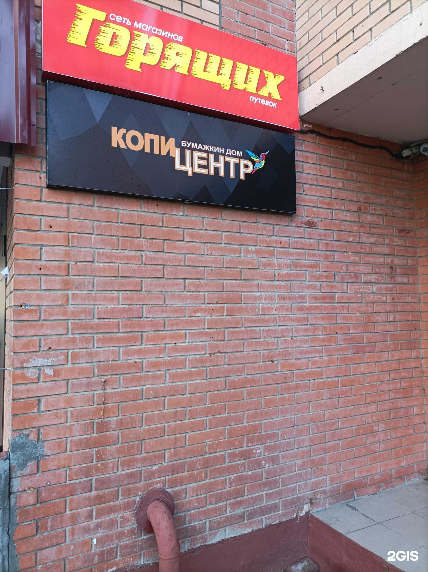 Отзывы на компанию Бумажкин дом в Коммунарке c фото