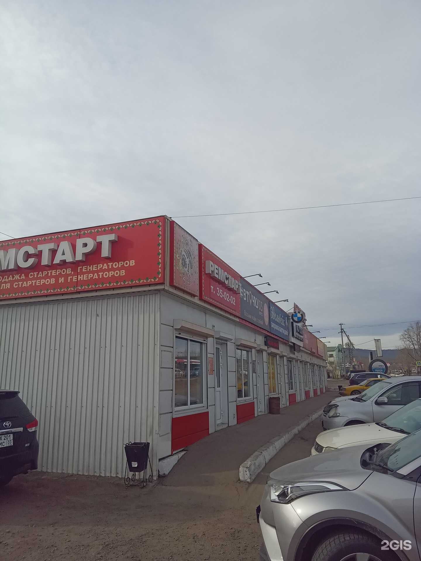 Отзывы на компанию БМВ 03 & AUTO3N в Улан-Удэ c фото - фотография 2 из 2