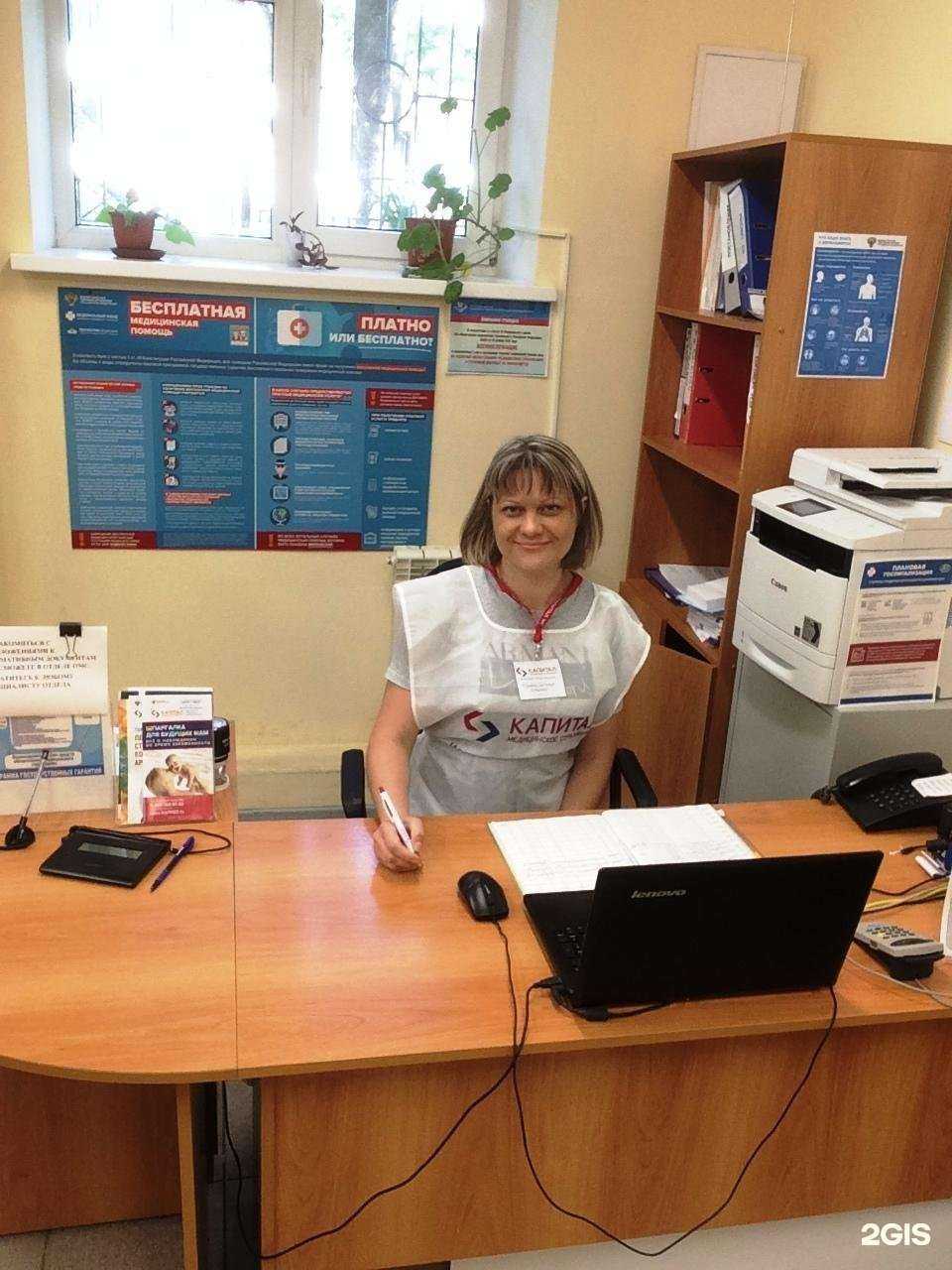 Отзывы на компанию Капитал медицинское страхование в Сочи c фото
