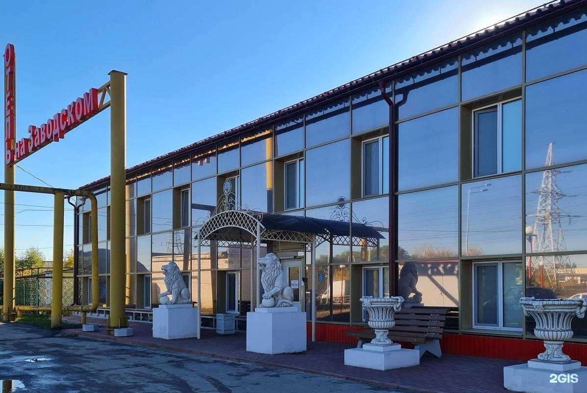 Отзывы на компанию Отель на Заводском в Самаре c фото