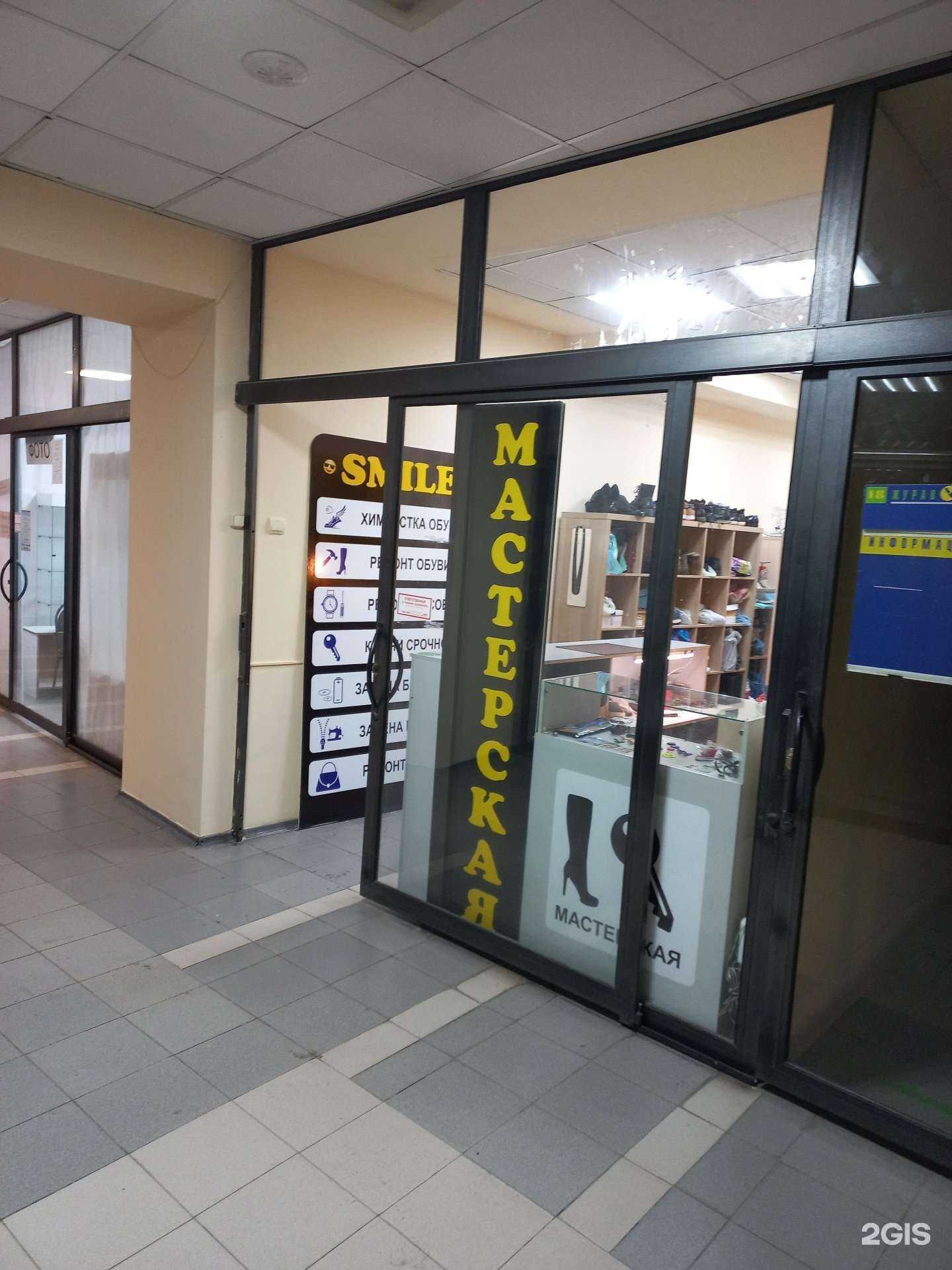 Отзывы на компанию Smile в г. Самара c фото