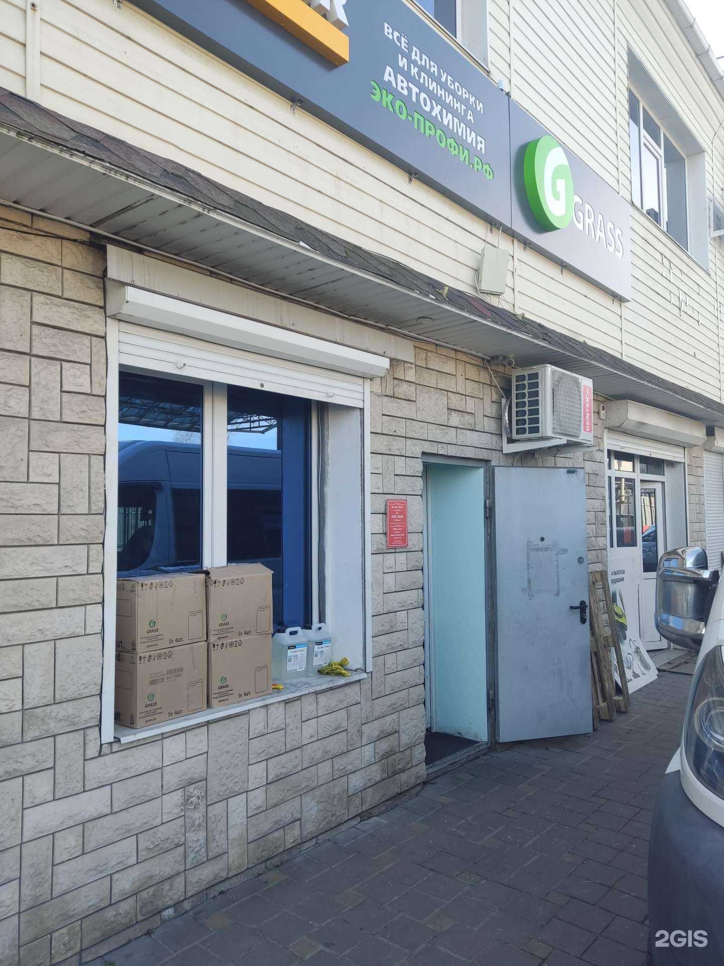 Отзывы на компанию ЭкоПрофи в г. Сочи c фото