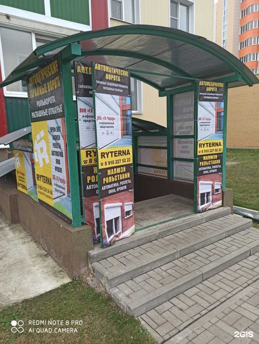 Отзывы на компанию Чирада-строй в г. Старый Оскол c фото