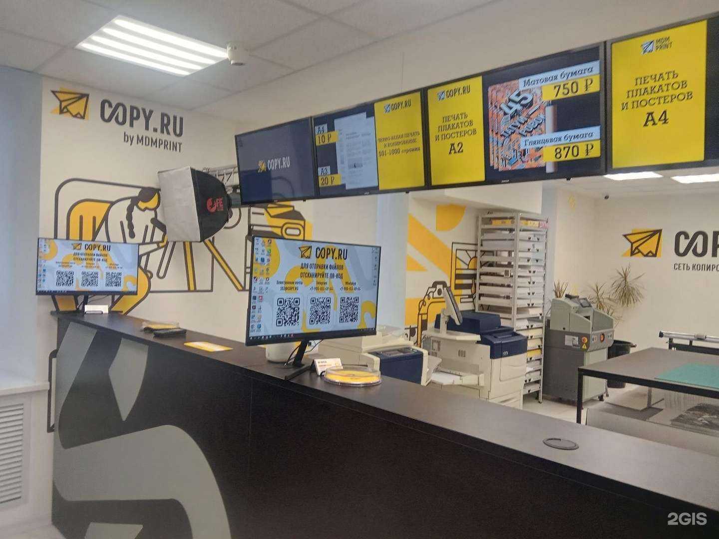 Отзывы на компанию Copy.ru в Нижнем Новгороде c фото